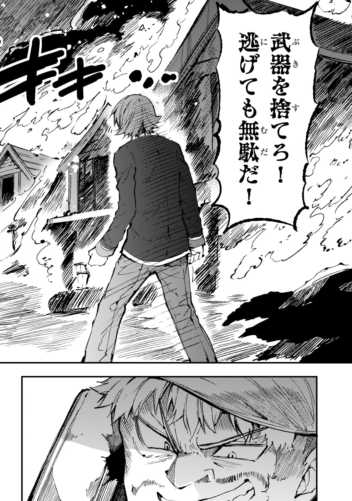 Hitoribocchi no Isekai Kouryaku Chap 156 - Next Chap 157