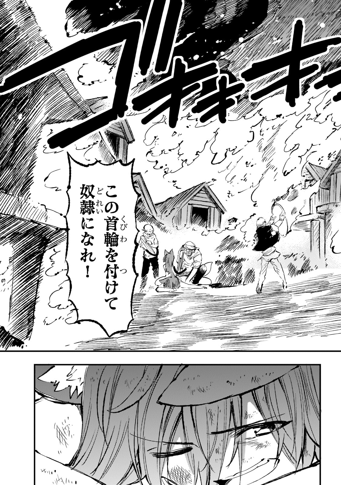 Hitoribocchi no Isekai Kouryaku Chap 156 - Next Chap 157