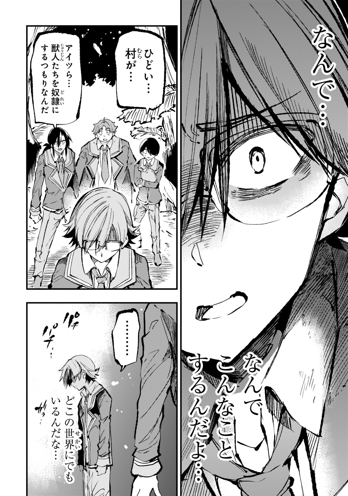 Hitoribocchi no Isekai Kouryaku Chap 156 - Next Chap 157