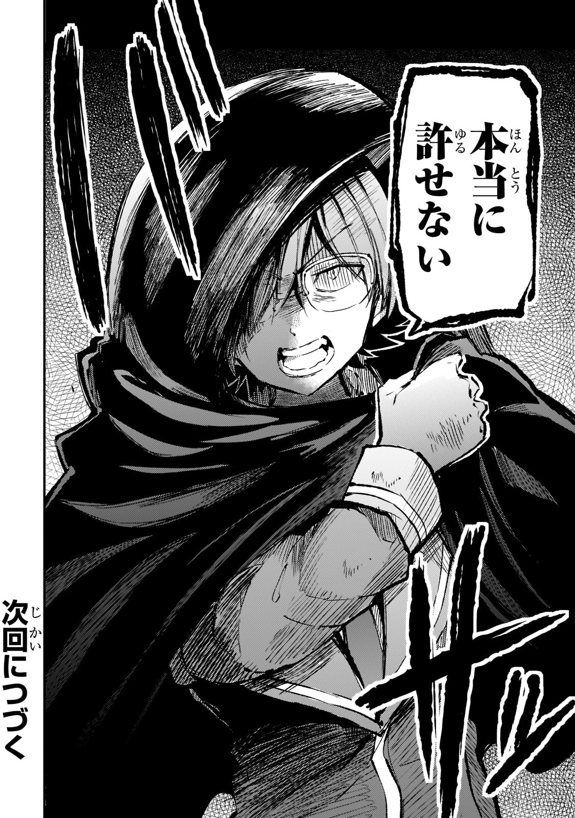 Hitoribocchi no Isekai Kouryaku Chap 156 - Next Chap 157