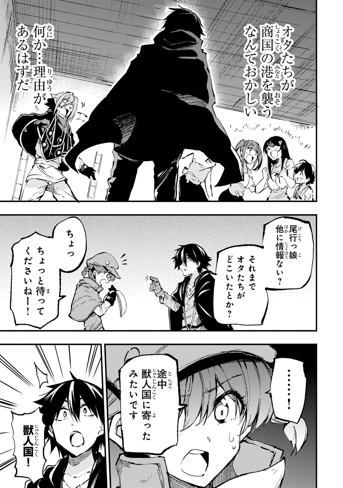 Hitoribocchi no Isekai Kouryaku Chap 156 - Next Chap 157