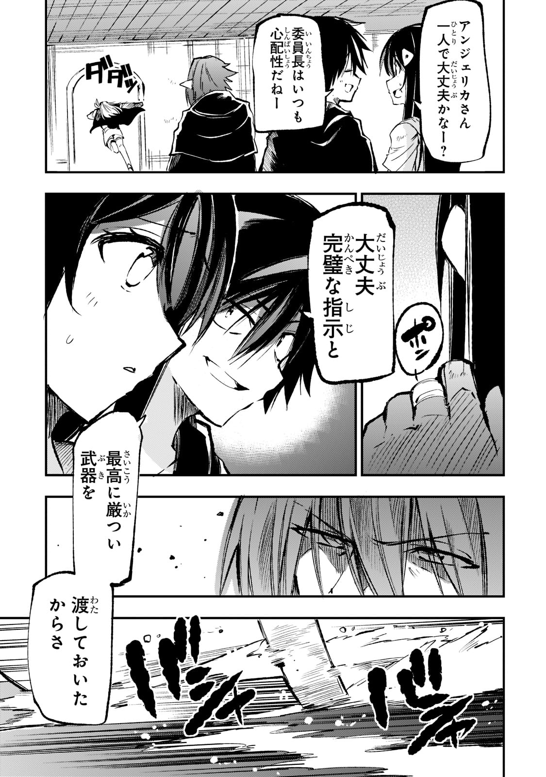 Hitoribocchi no Isekai Kouryaku Chap 158 - Next Chap 159