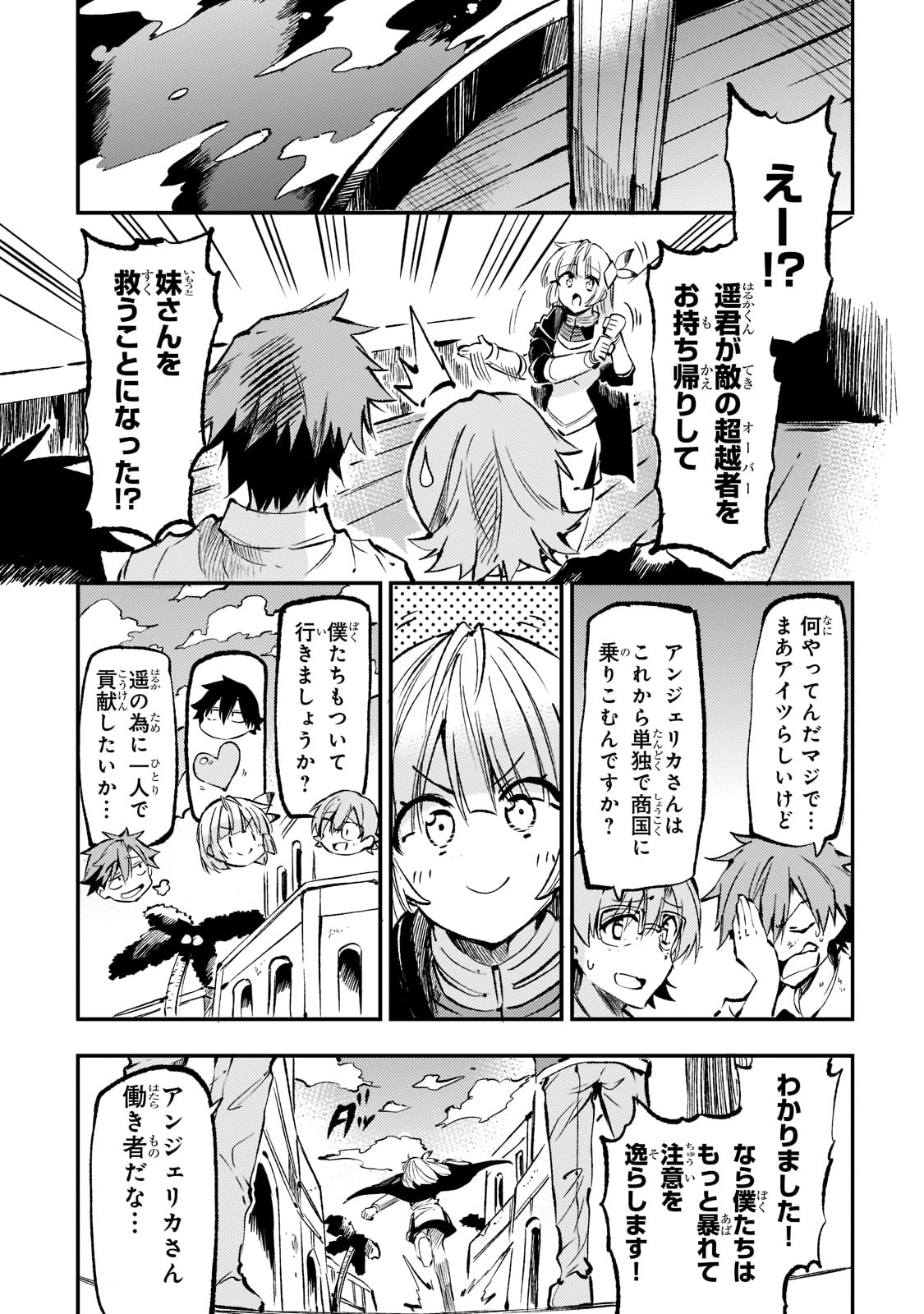 Hitoribocchi no Isekai Kouryaku Chap 158 - Next Chap 159