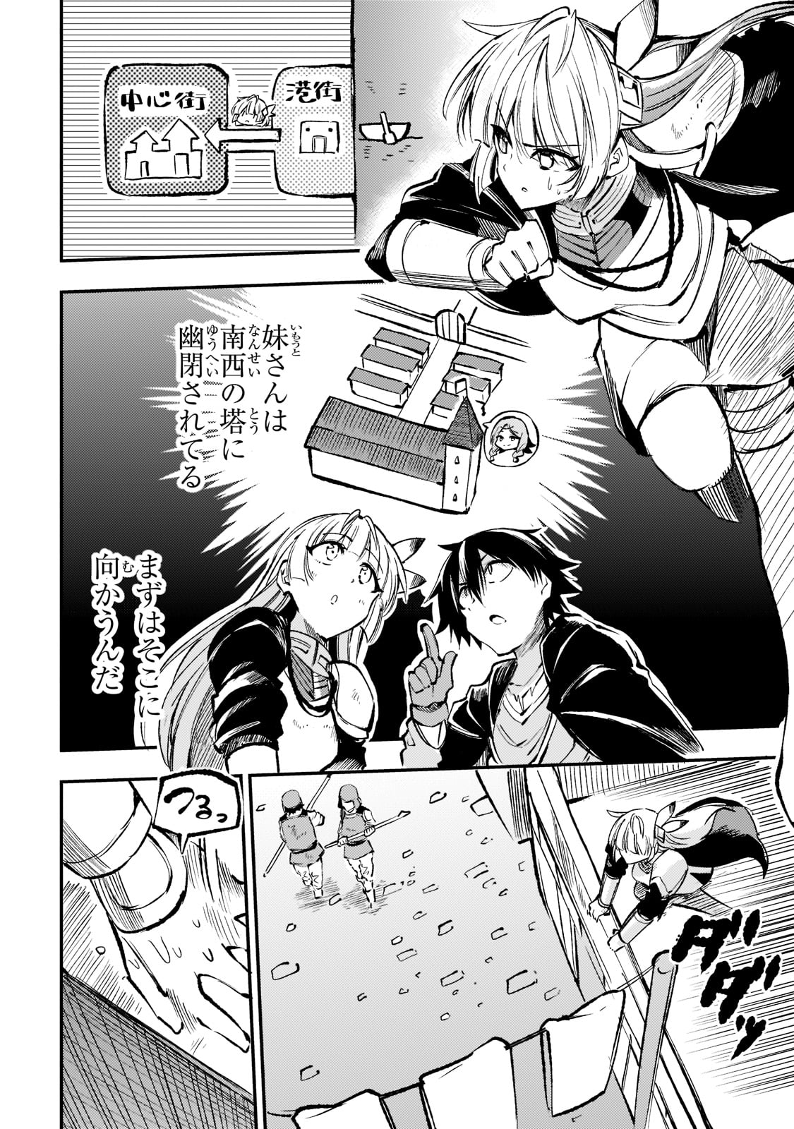 Hitoribocchi no Isekai Kouryaku Chap 158 - Next Chap 159