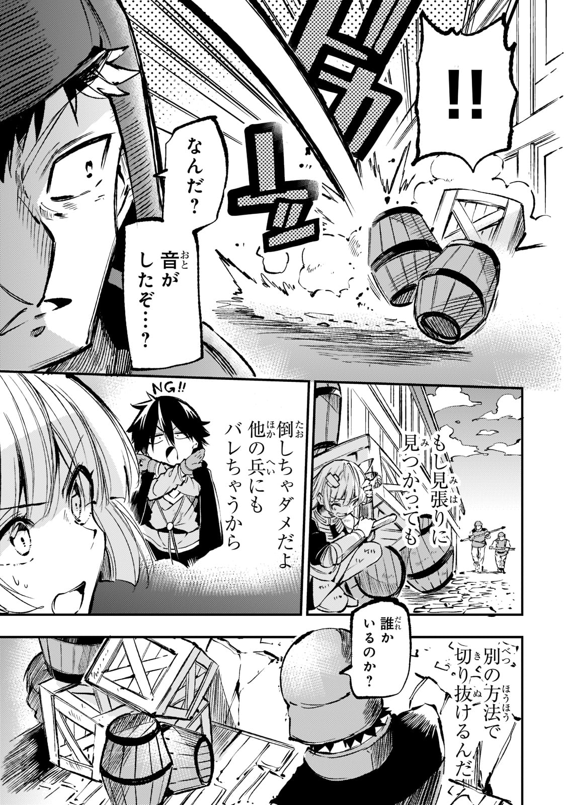 Hitoribocchi no Isekai Kouryaku Chap 158 - Next Chap 159