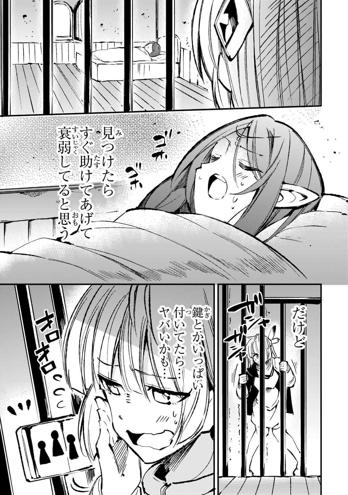 Hitoribocchi no Isekai Kouryaku Chap 158 - Next Chap 159