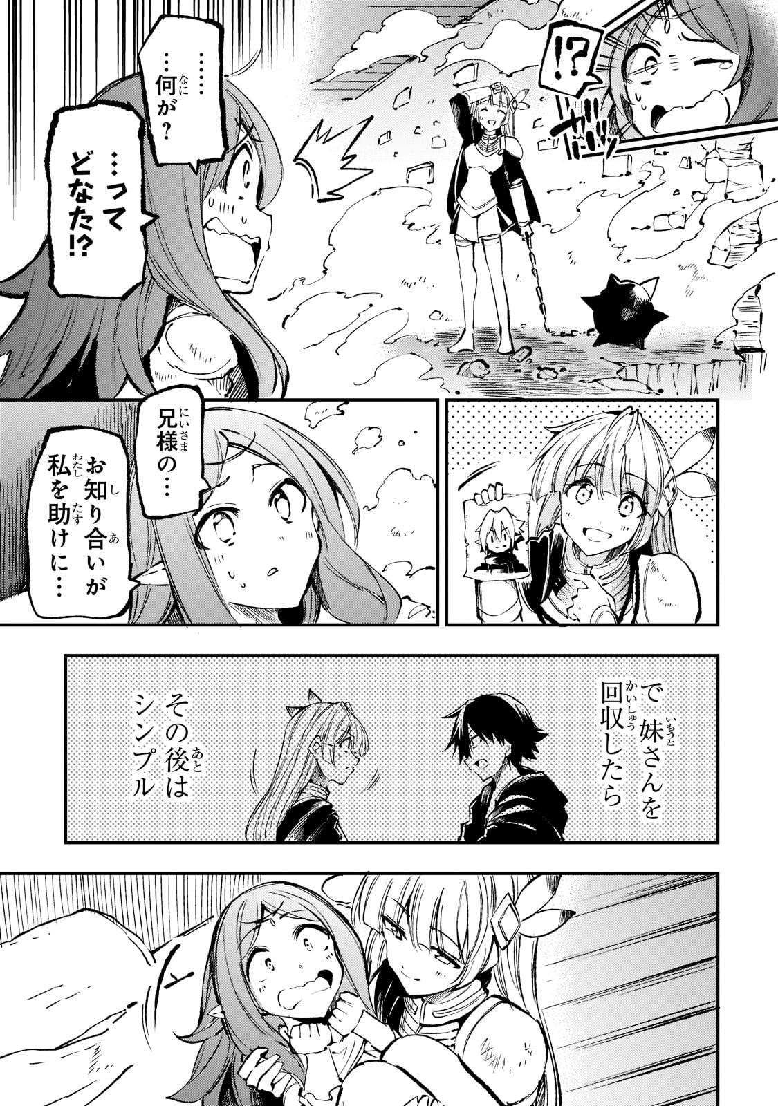 Hitoribocchi no Isekai Kouryaku Chap 158 - Next Chap 159