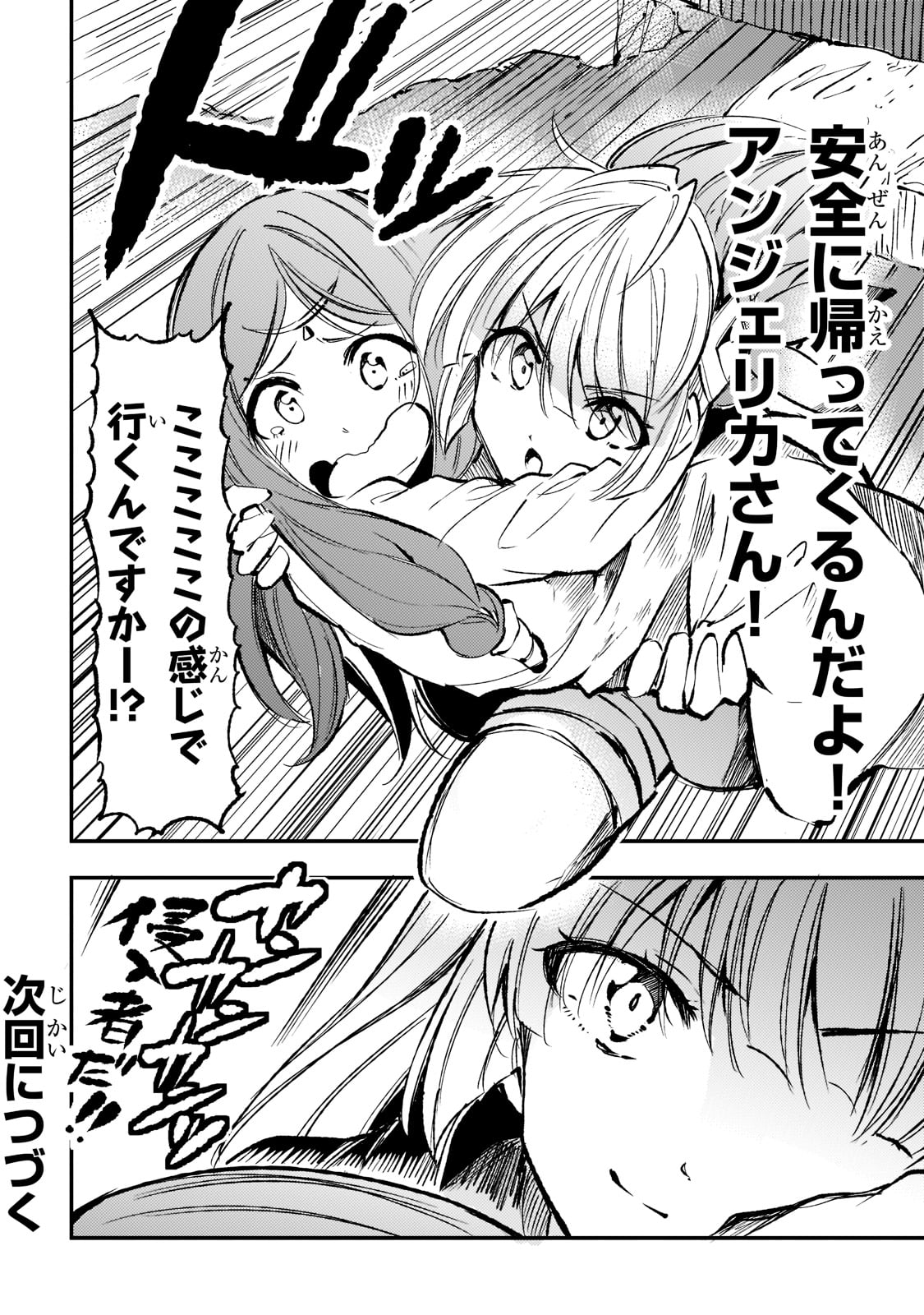 Hitoribocchi no Isekai Kouryaku Chap 158 - Next Chap 159