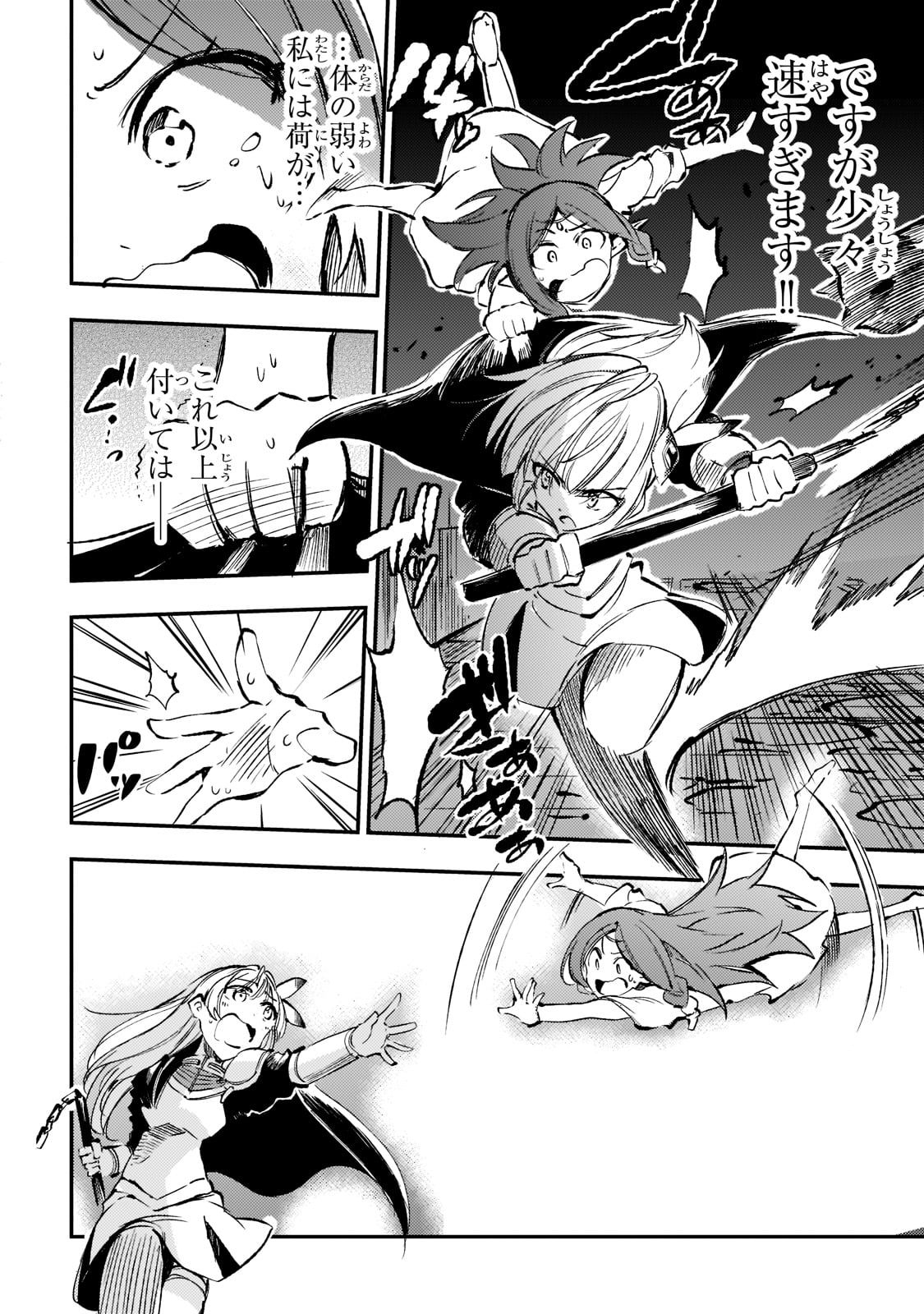 Hitoribocchi no Isekai Kouryaku Chap 159 - Next Chap 160