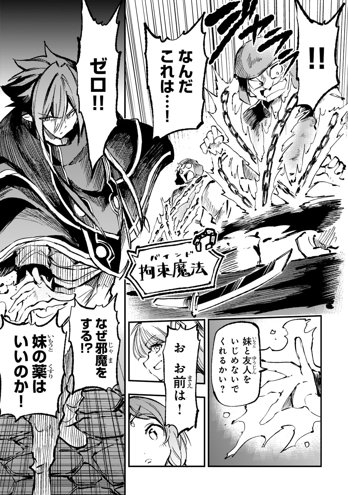 Hitoribocchi no Isekai Kouryaku Chap 159 - Next Chap 160