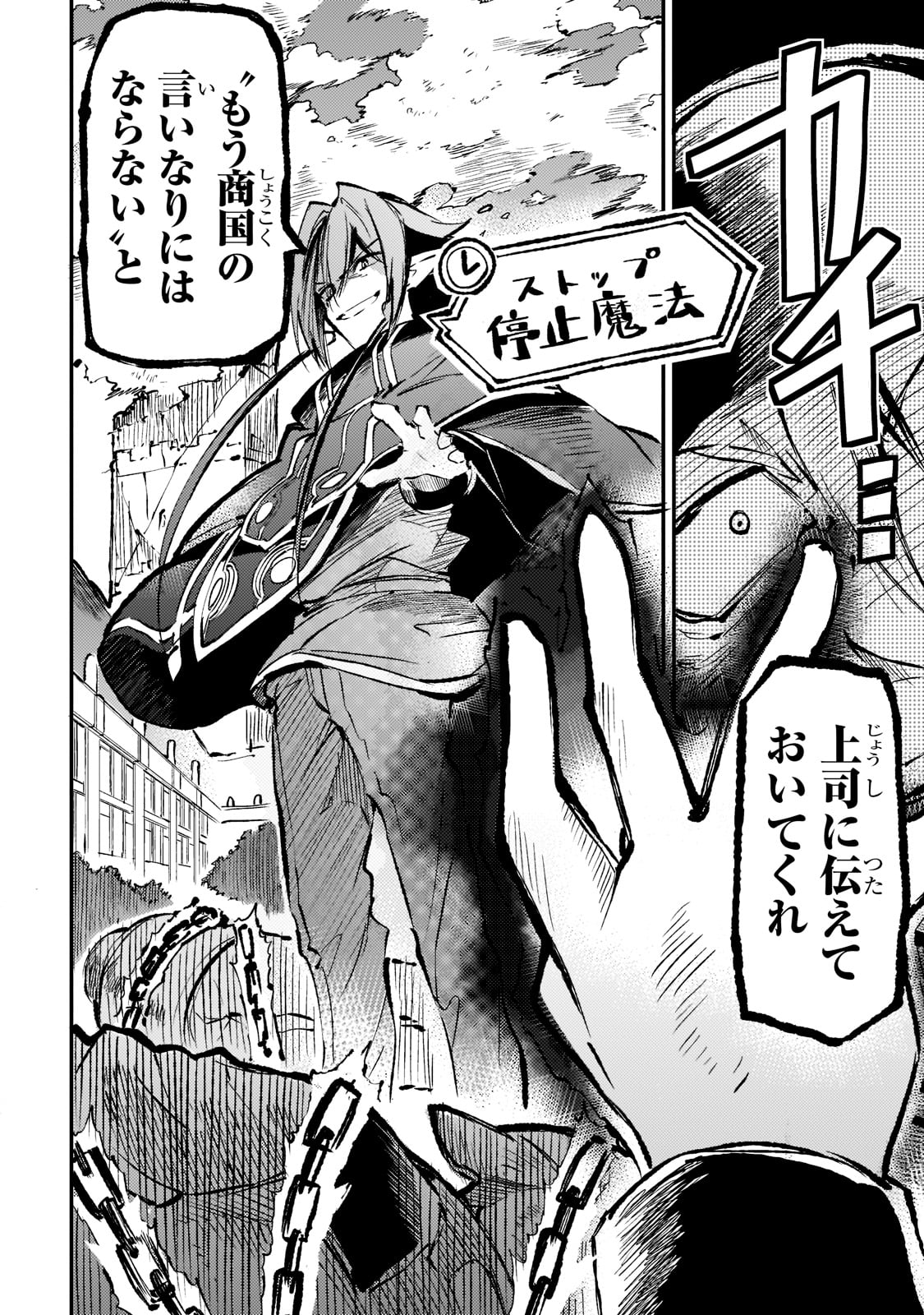 Hitoribocchi no Isekai Kouryaku Chap 159 - Next Chap 160