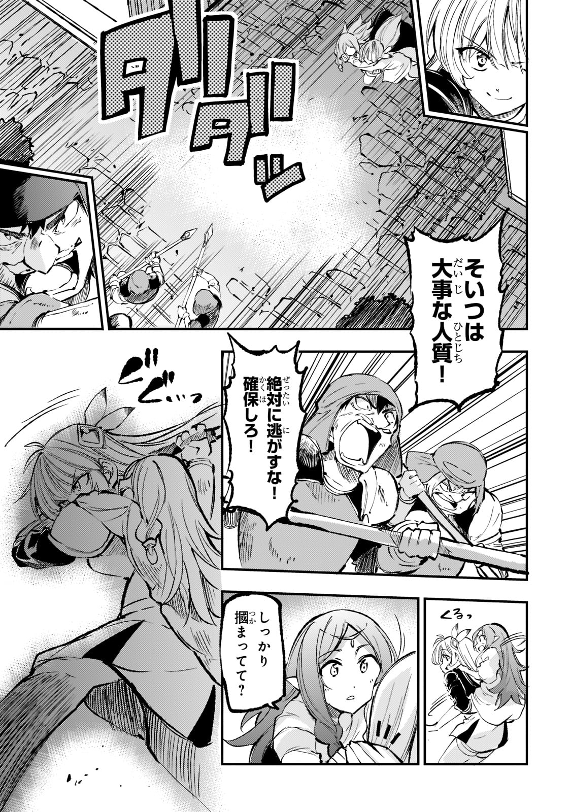 Hitoribocchi no Isekai Kouryaku Chap 159 - Next Chap 160