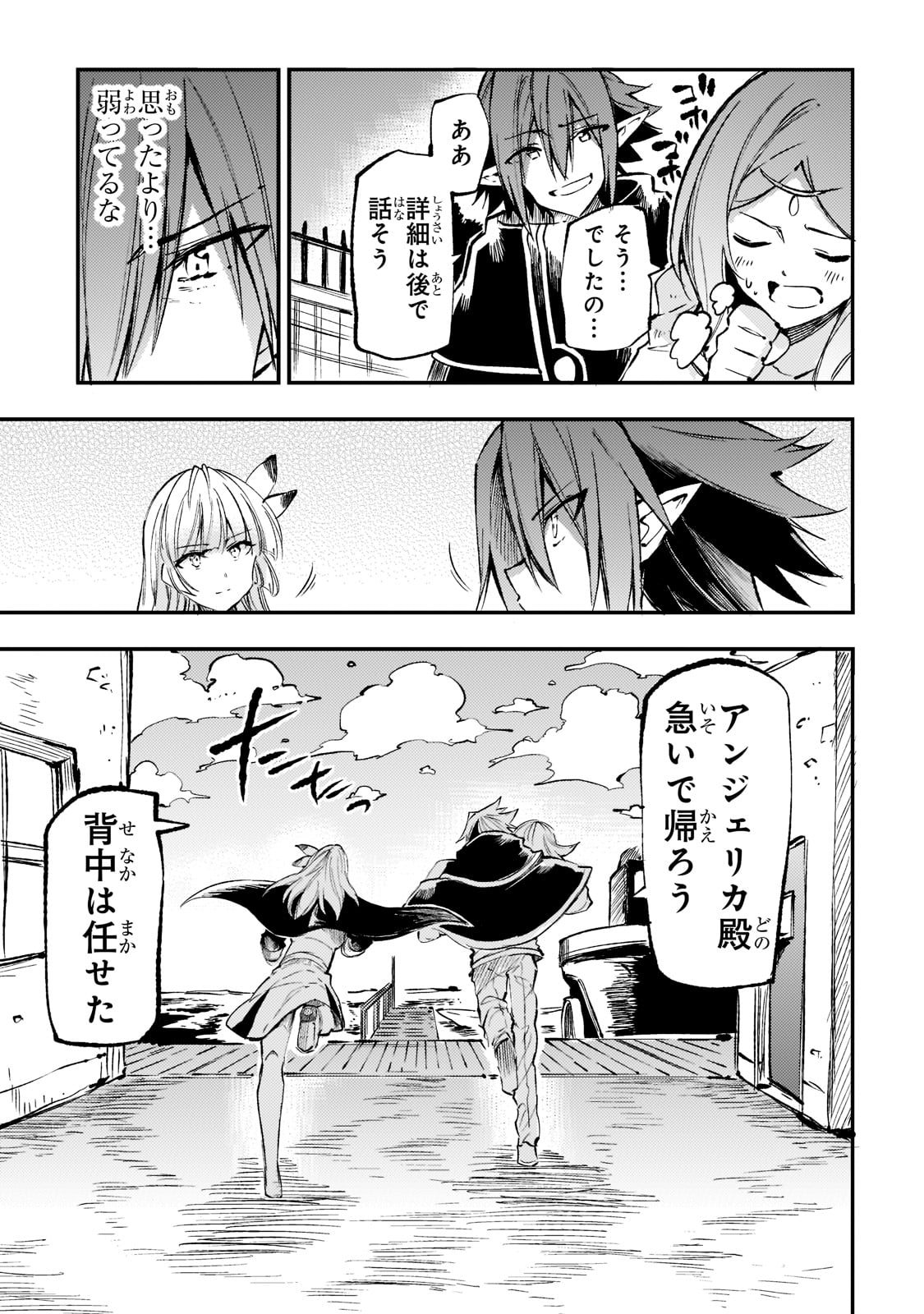 Hitoribocchi no Isekai Kouryaku Chap 159 - Next Chap 160