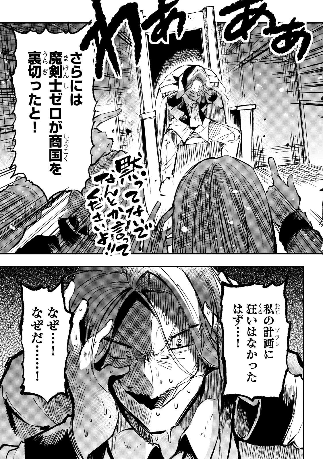 Hitoribocchi no Isekai Kouryaku Chap 159 - Next Chap 160