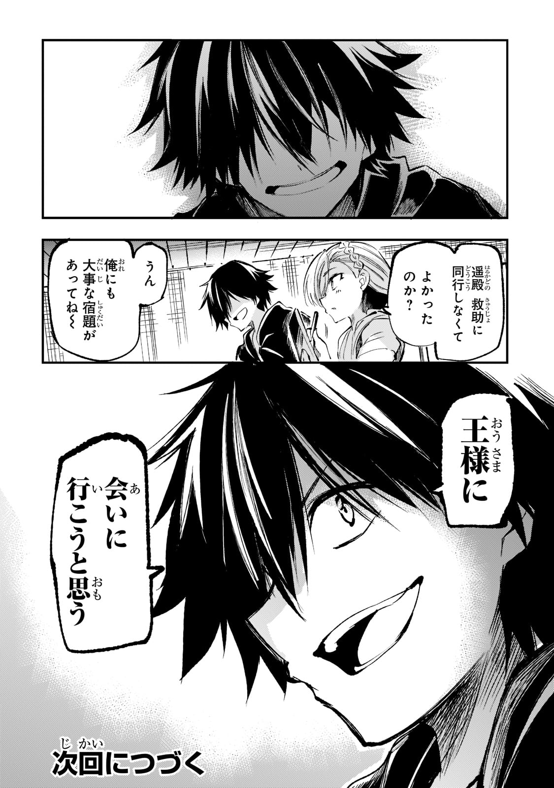 Hitoribocchi no Isekai Kouryaku Chap 159 - Next Chap 160