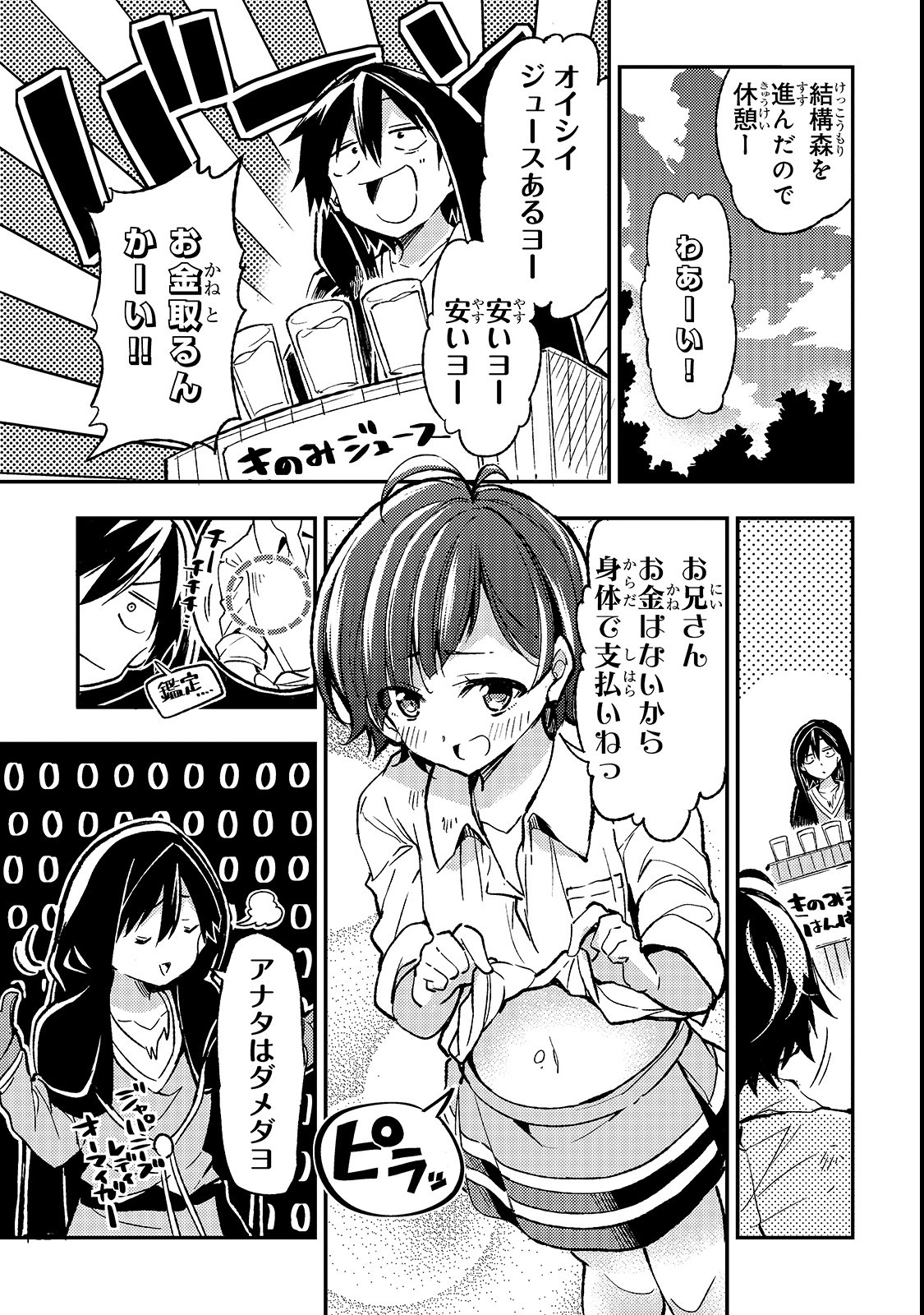 Hitoribocchi no Isekai Kouryaku Chap 15 - Next Chap 16