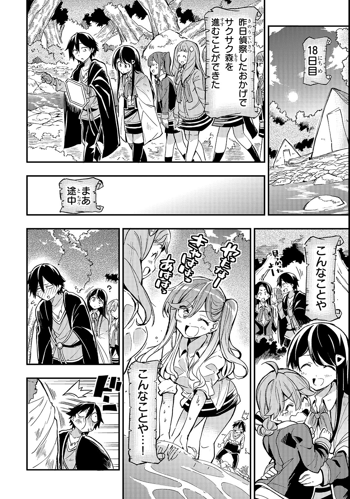 Hitoribocchi no Isekai Kouryaku Chap 15 - Next Chap 16