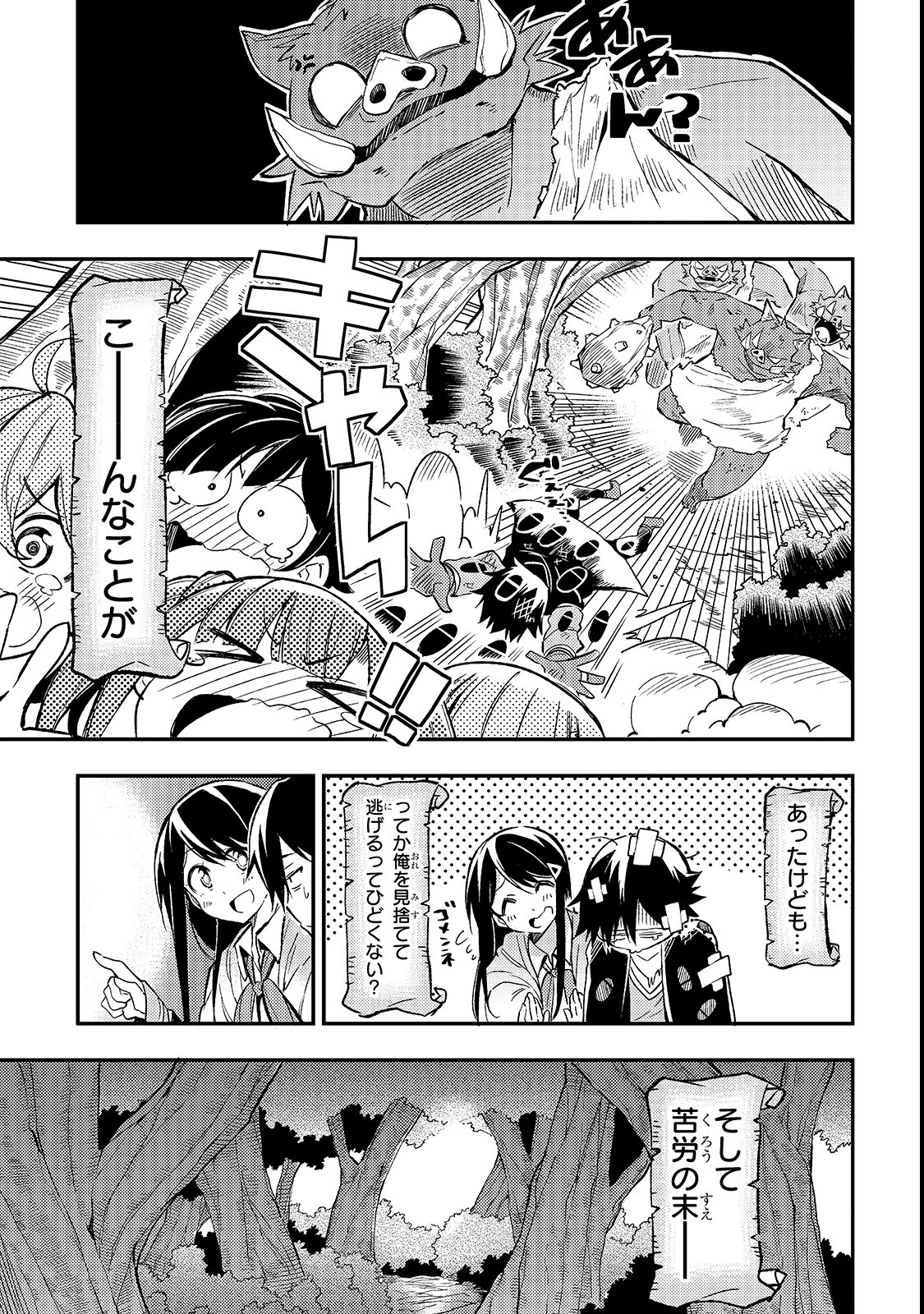 Hitoribocchi no Isekai Kouryaku Chap 15 - Next Chap 16