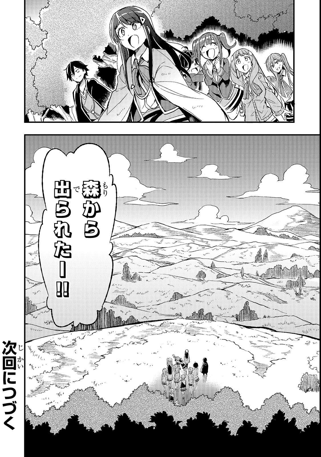 Hitoribocchi no Isekai Kouryaku Chap 15 - Next Chap 16