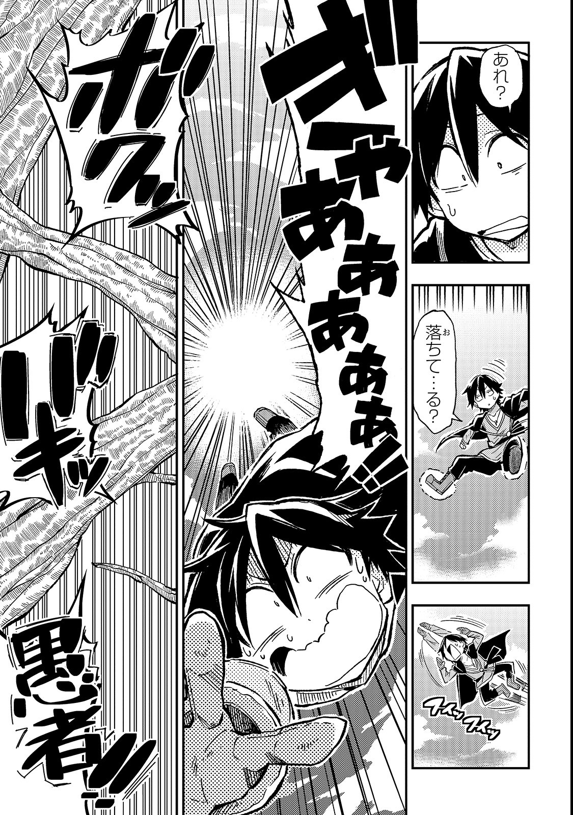 Hitoribocchi no Isekai Kouryaku Chap 15 - Next Chap 16