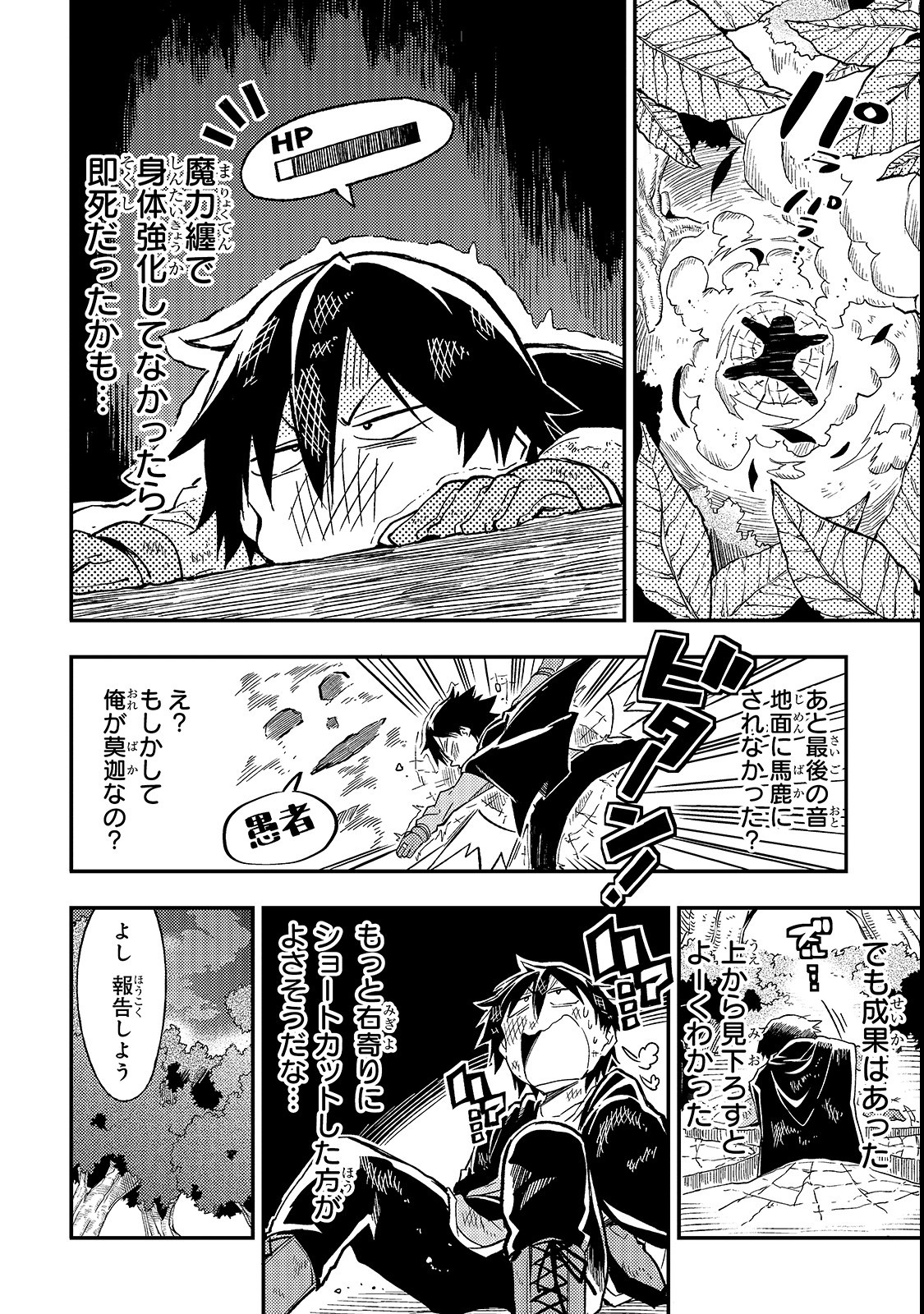 Hitoribocchi no Isekai Kouryaku Chap 15 - Next Chap 16