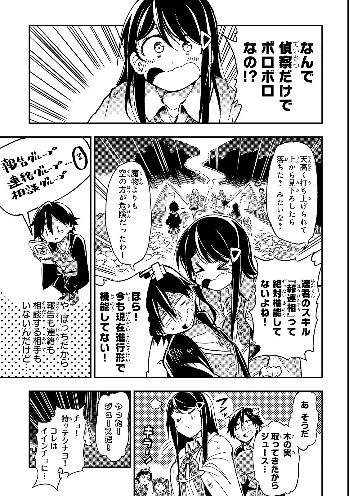 Hitoribocchi no Isekai Kouryaku Chap 15 - Next Chap 16