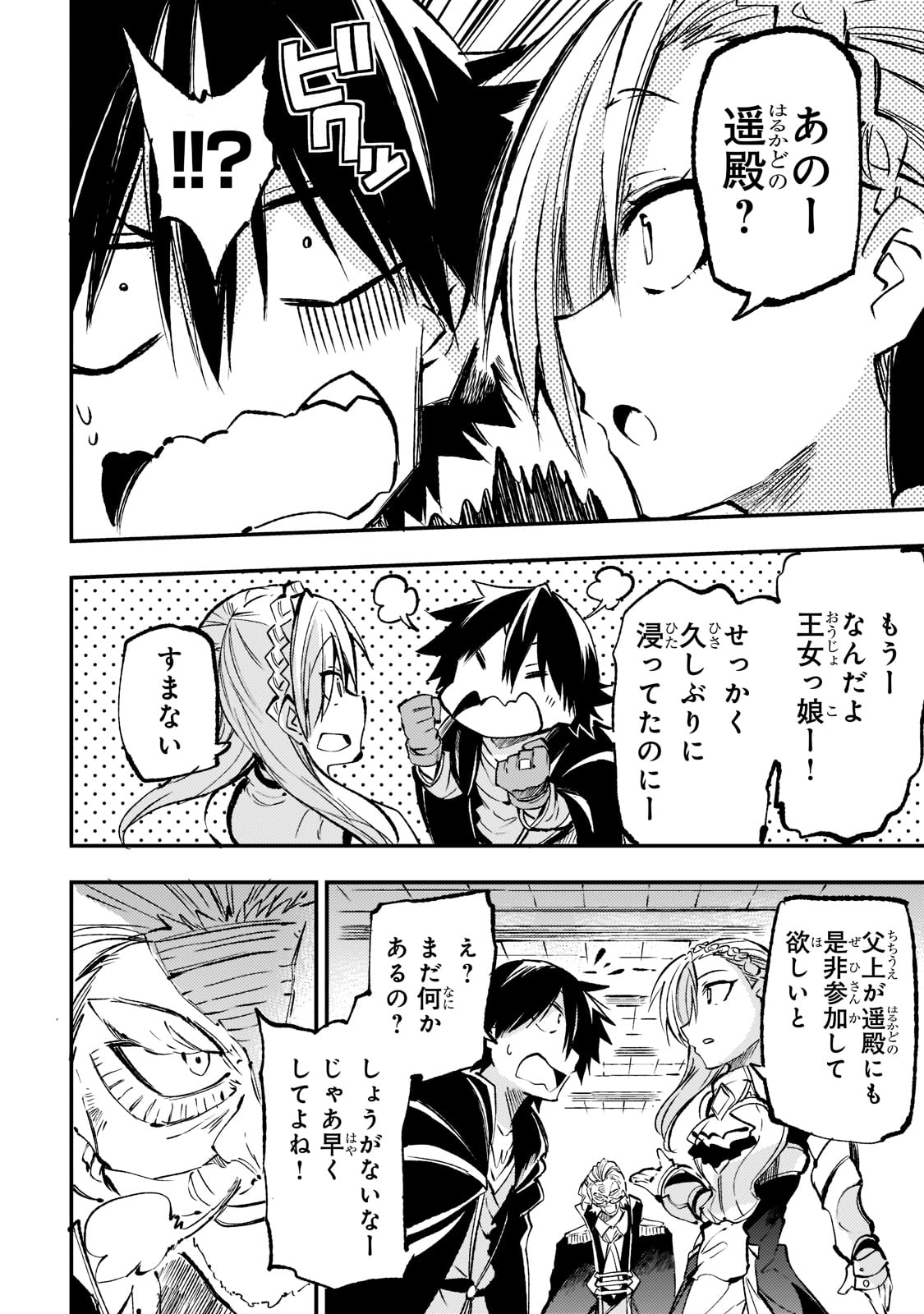 Hitoribocchi no Isekai Kouryaku Chap 163 - Next Chap 164