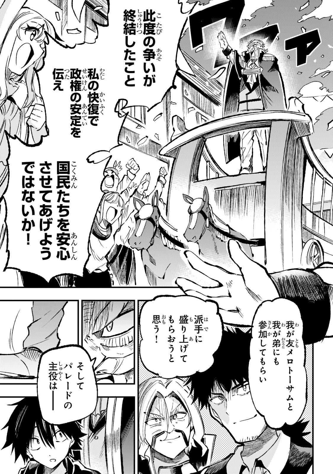 Hitoribocchi no Isekai Kouryaku Chap 163 - Next Chap 164