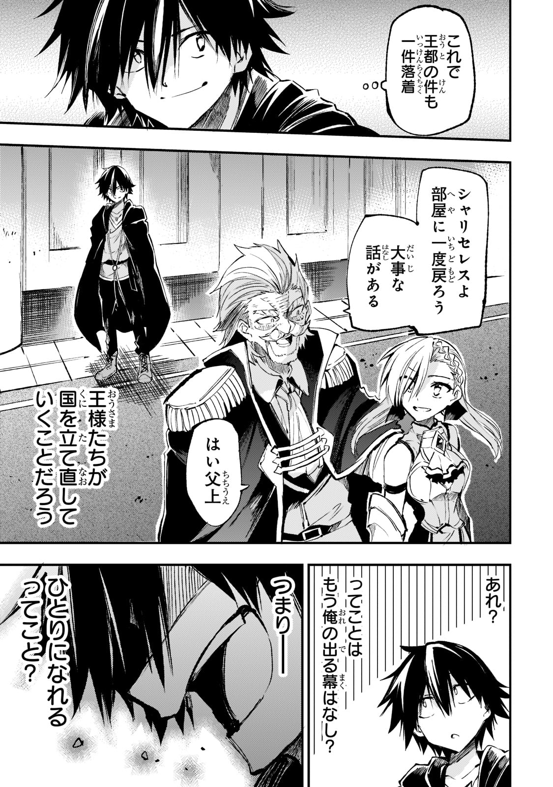 Hitoribocchi no Isekai Kouryaku Chap 163 - Next Chap 164