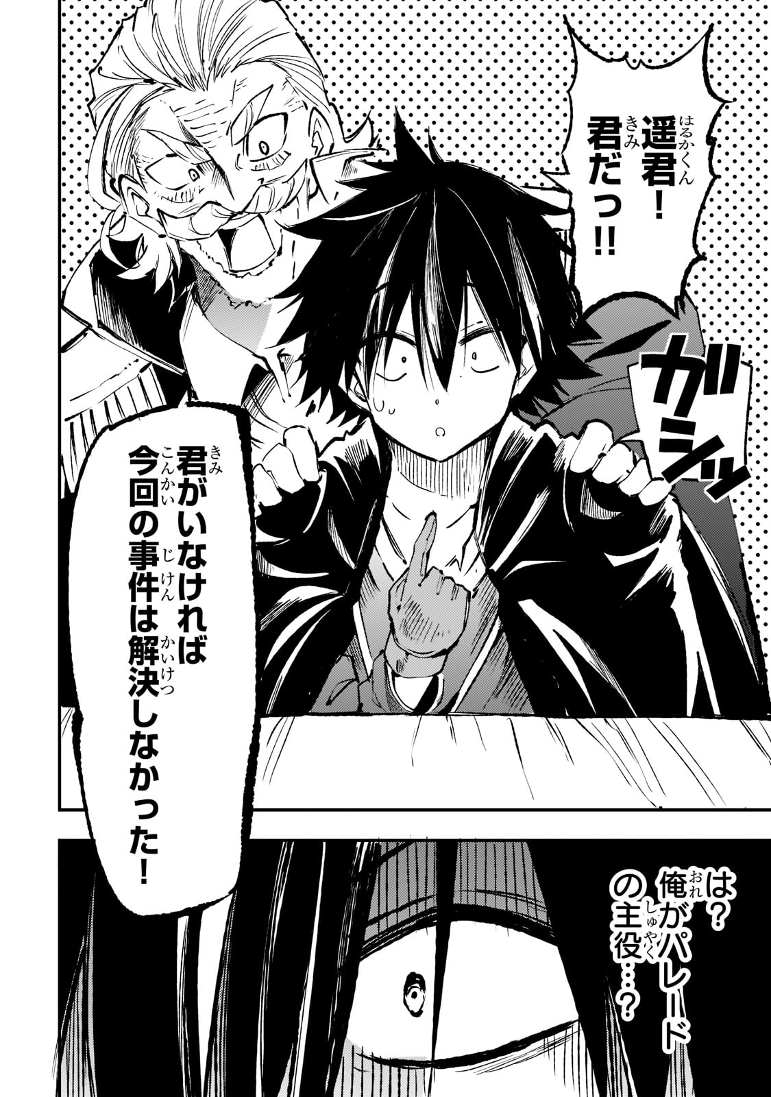 Hitoribocchi no Isekai Kouryaku Chap 163 - Next Chap 164