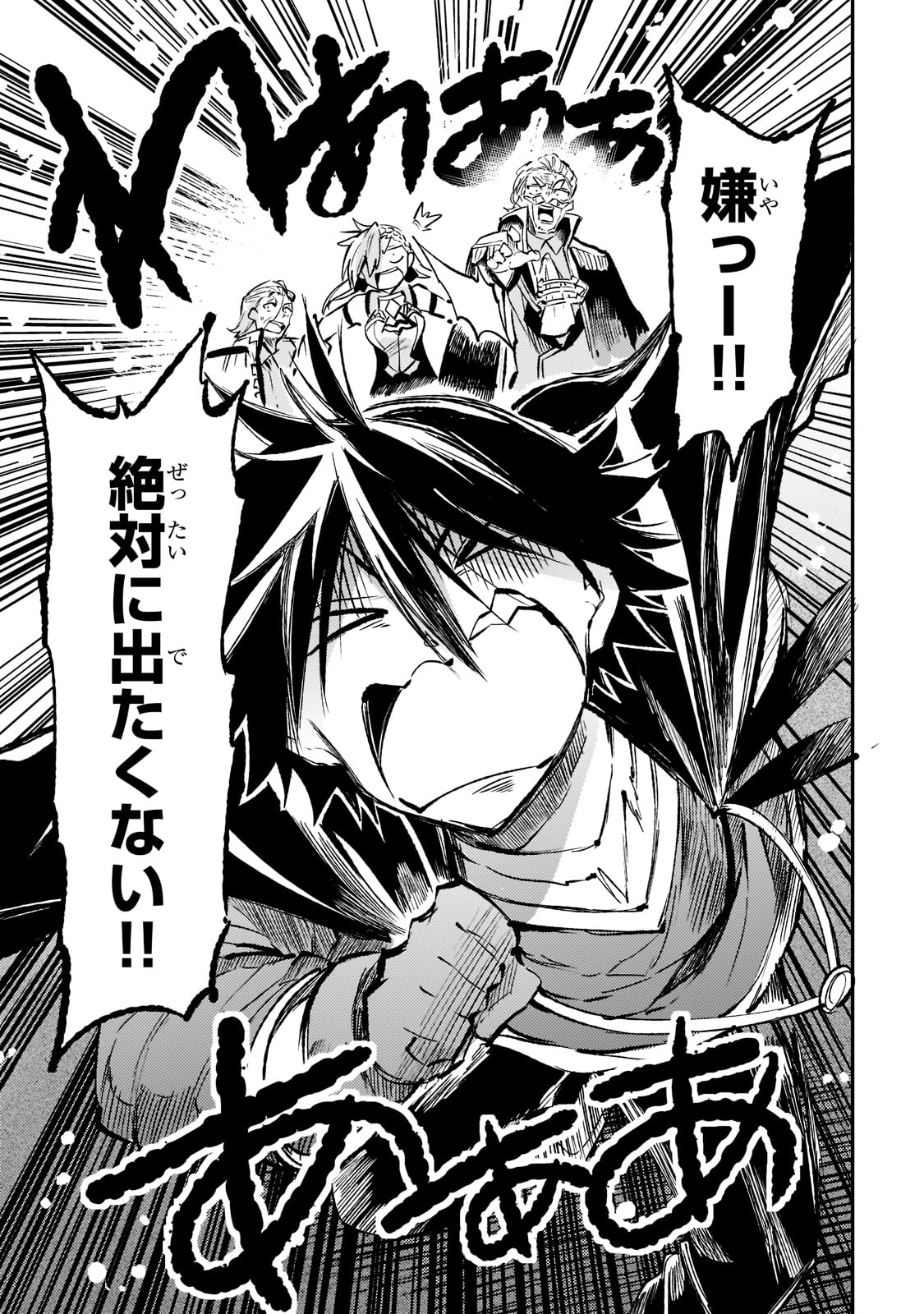 Hitoribocchi no Isekai Kouryaku Chap 163 - Next Chap 164