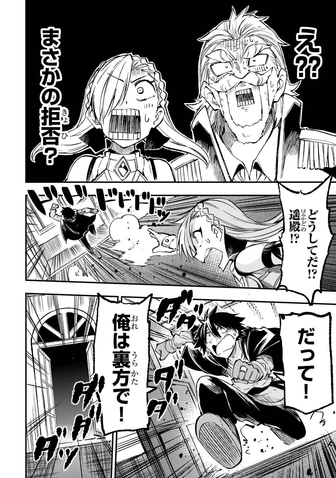 Hitoribocchi no Isekai Kouryaku Chap 163 - Next Chap 164