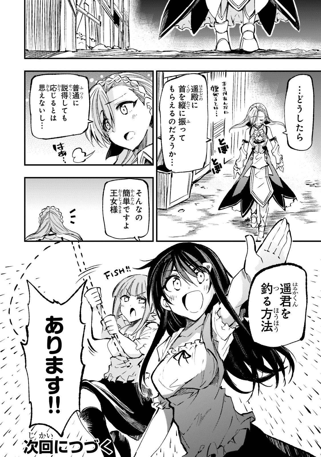 Hitoribocchi no Isekai Kouryaku Chap 163 - Next Chap 164