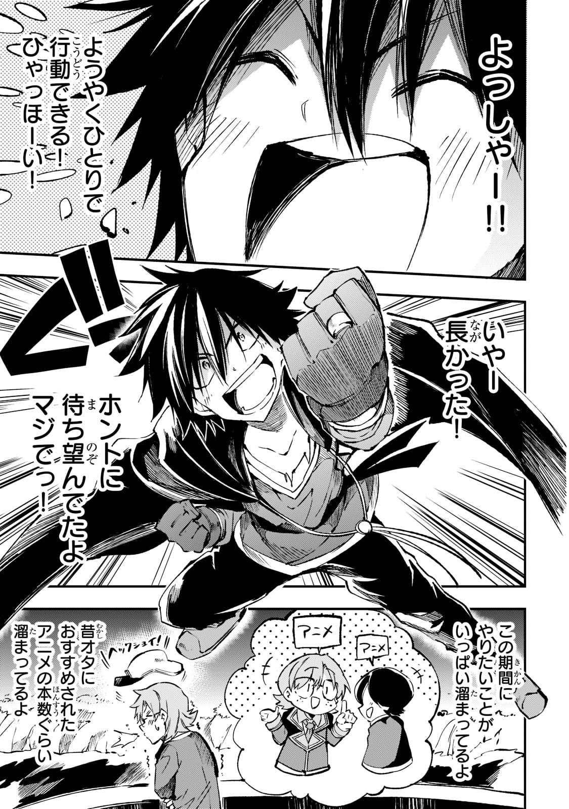 Hitoribocchi no Isekai Kouryaku Chap 163 - Next Chap 164