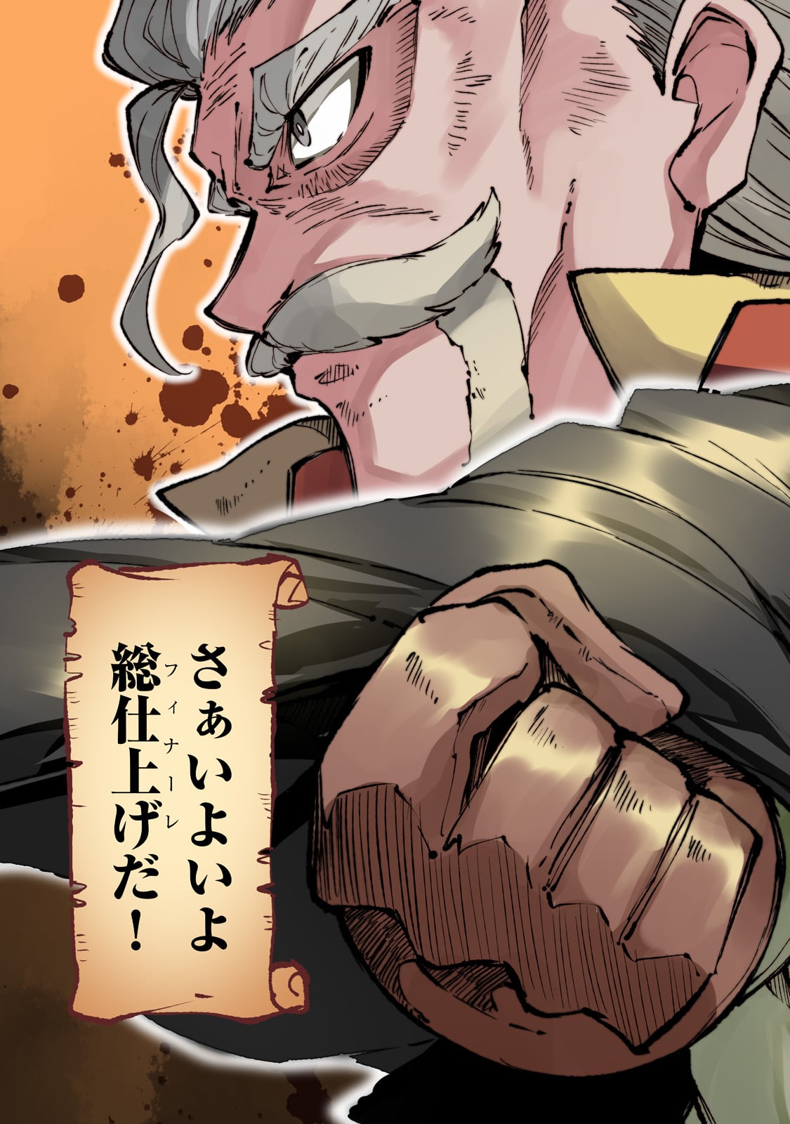 Hitoribocchi no Isekai Kouryaku Chap 160 - Next Chap 161