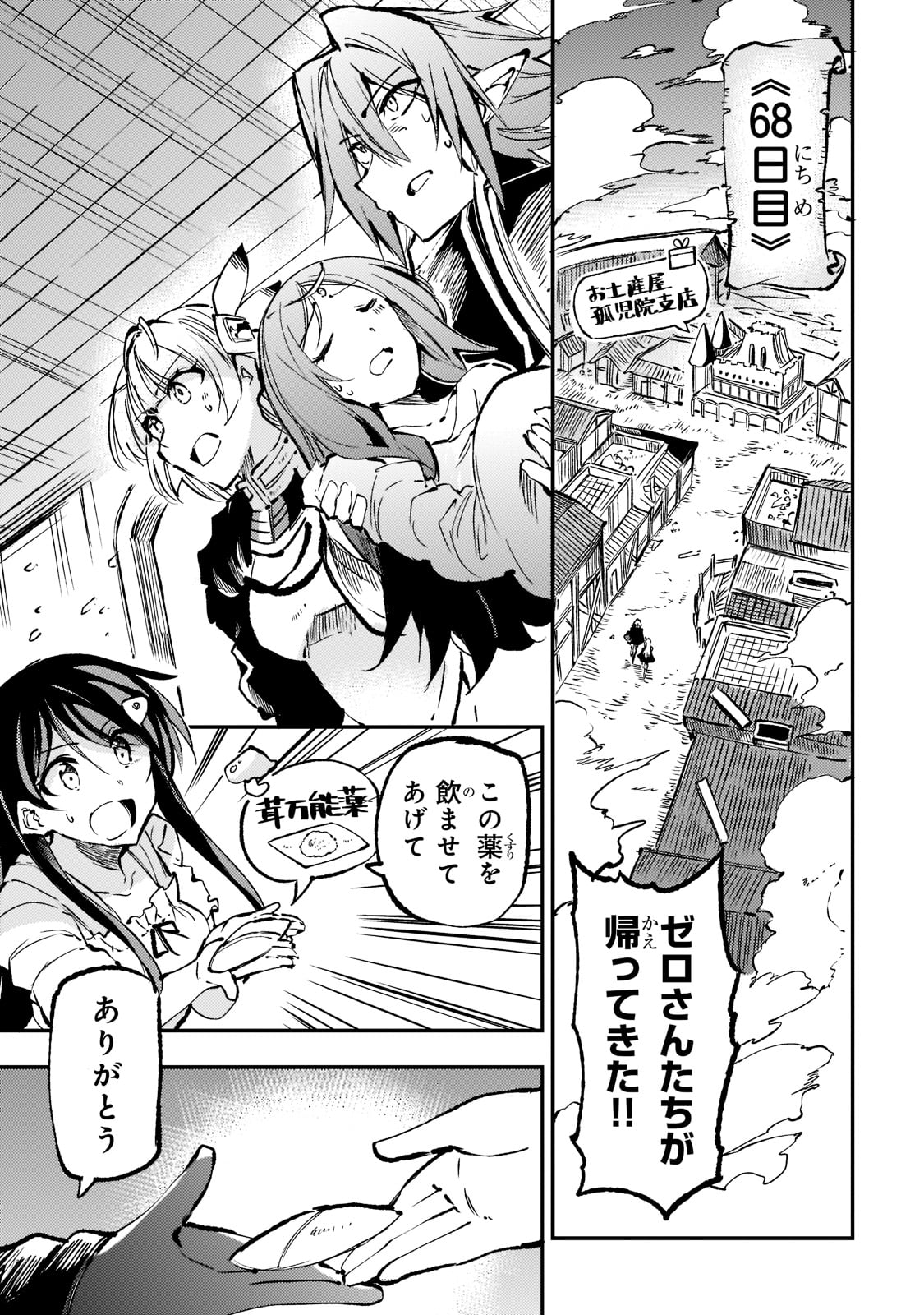 Hitoribocchi no Isekai Kouryaku Chap 160 - Next Chap 161