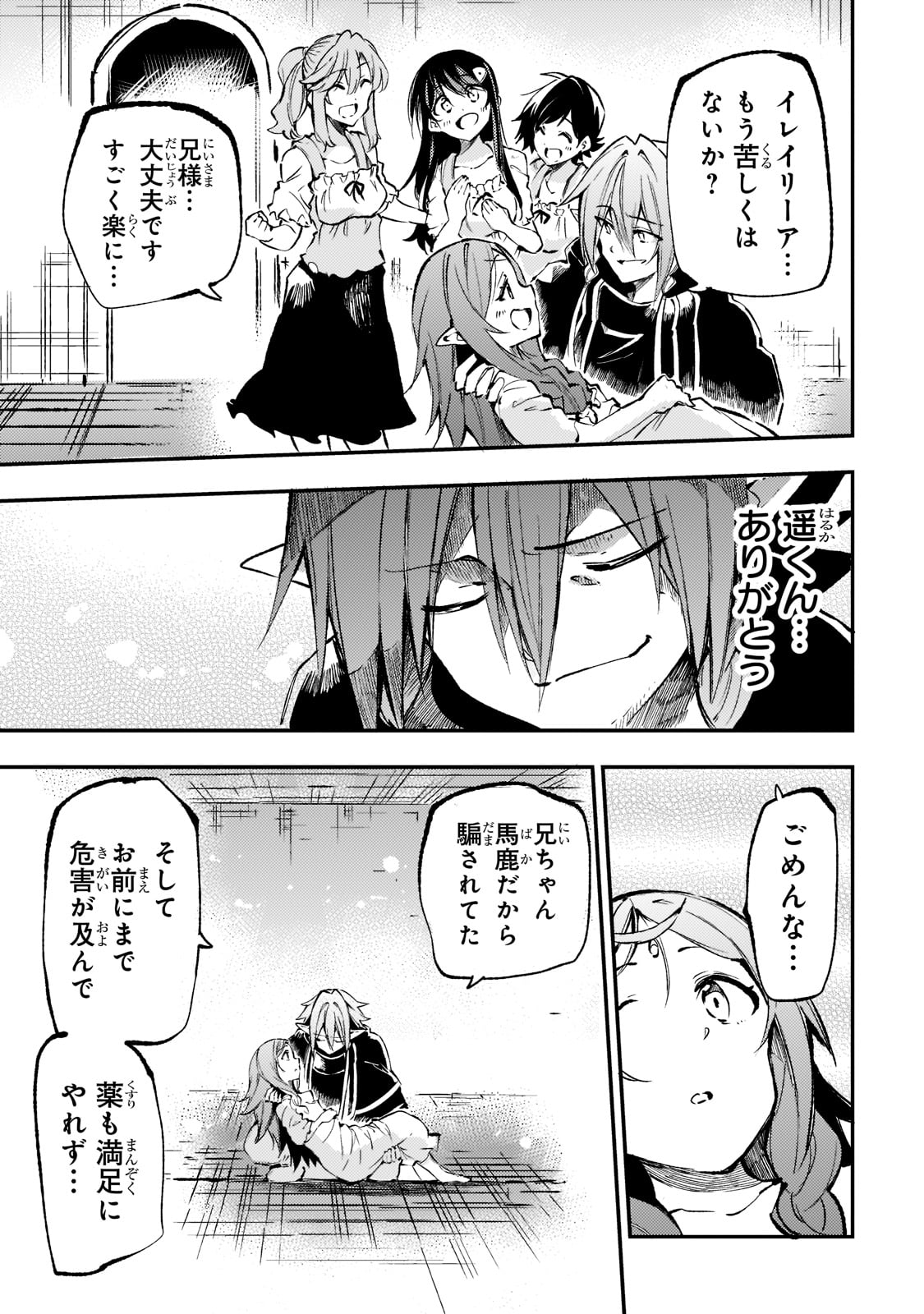 Hitoribocchi no Isekai Kouryaku Chap 160 - Next Chap 161