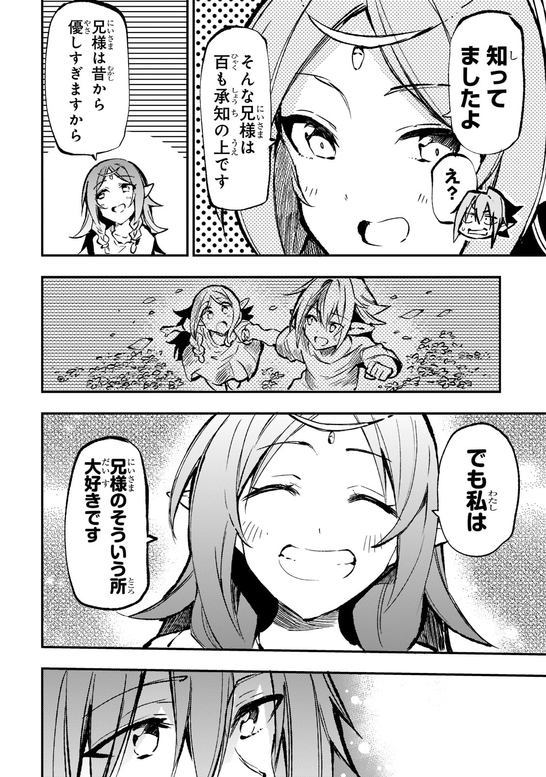 Hitoribocchi no Isekai Kouryaku Chap 160 - Next Chap 161