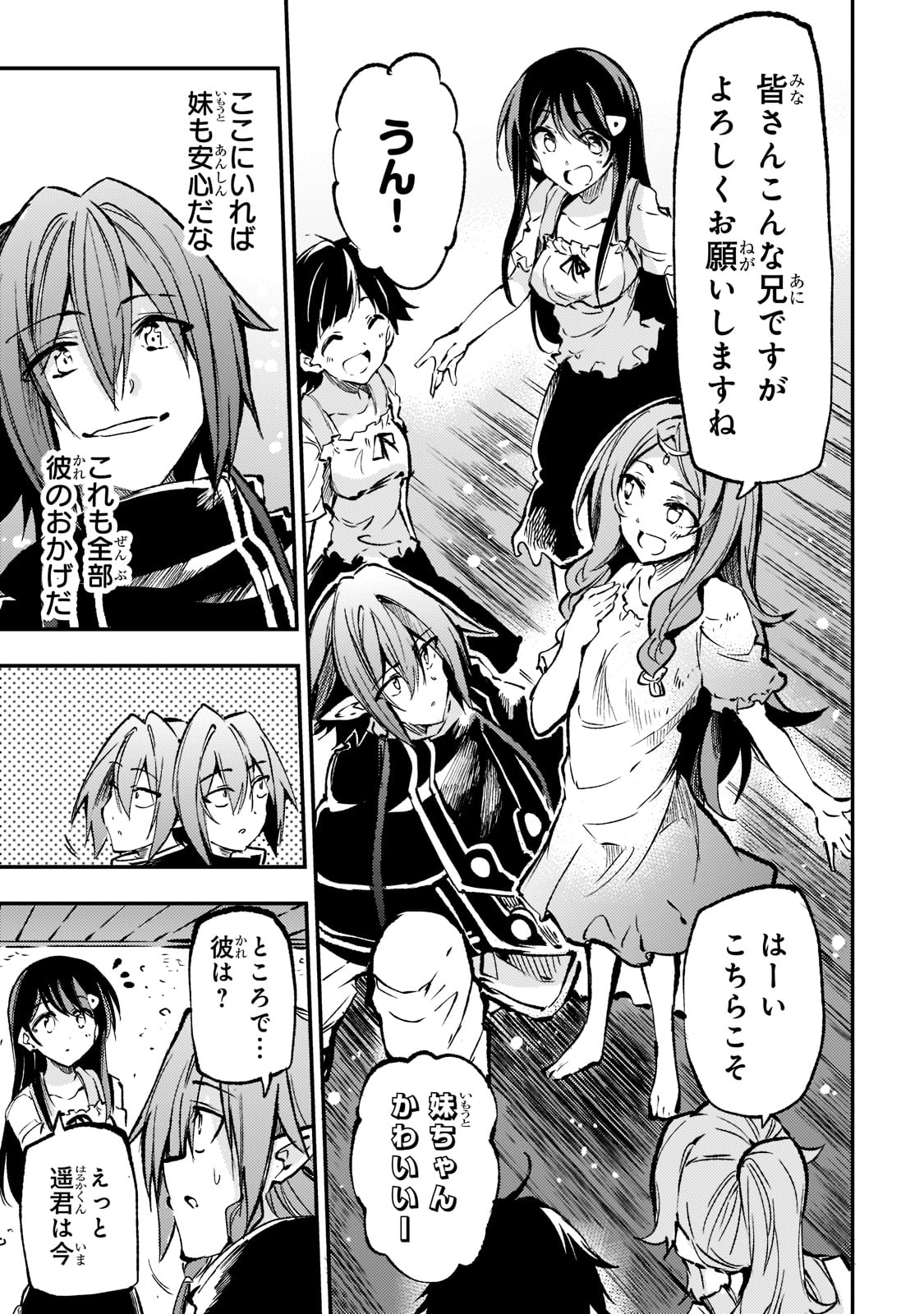 Hitoribocchi no Isekai Kouryaku Chap 160 - Next Chap 161