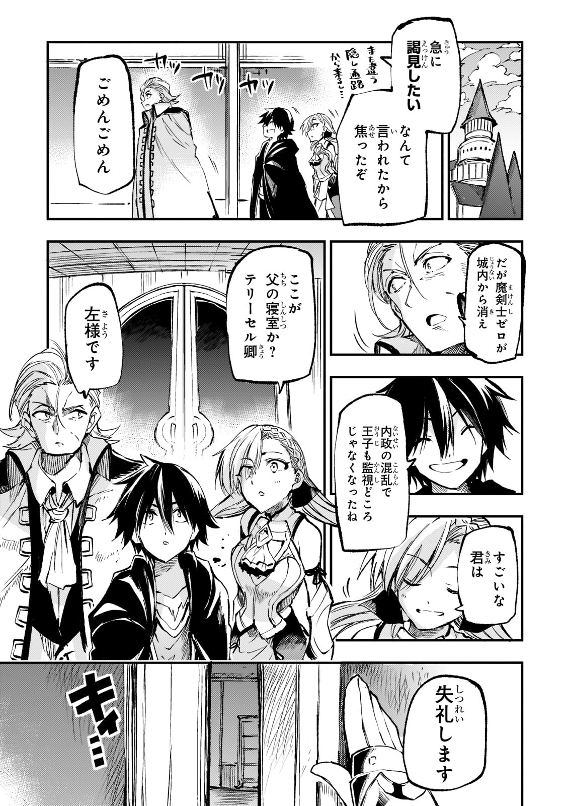 Hitoribocchi no Isekai Kouryaku Chap 160 - Next Chap 161