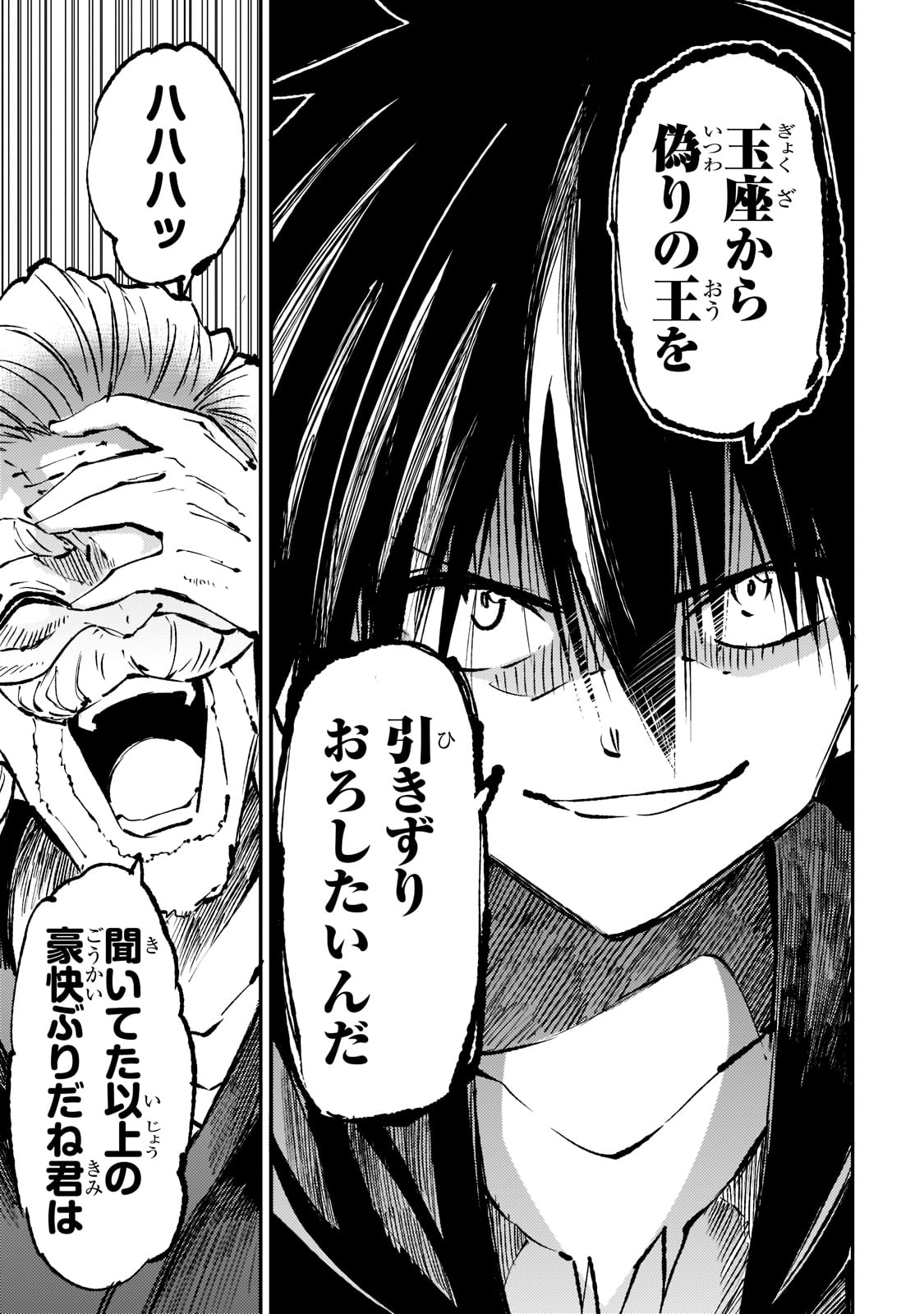 Hitoribocchi no Isekai Kouryaku Chap 160 - Next Chap 161