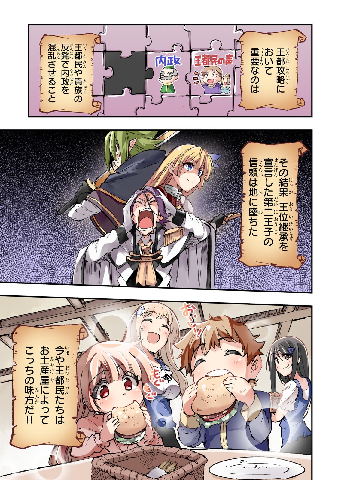 Hitoribocchi no Isekai Kouryaku Chap 160 - Next Chap 161