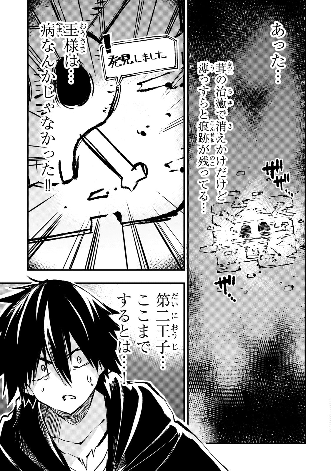 Hitoribocchi no Isekai Kouryaku Chap 161 - Next Chap 162