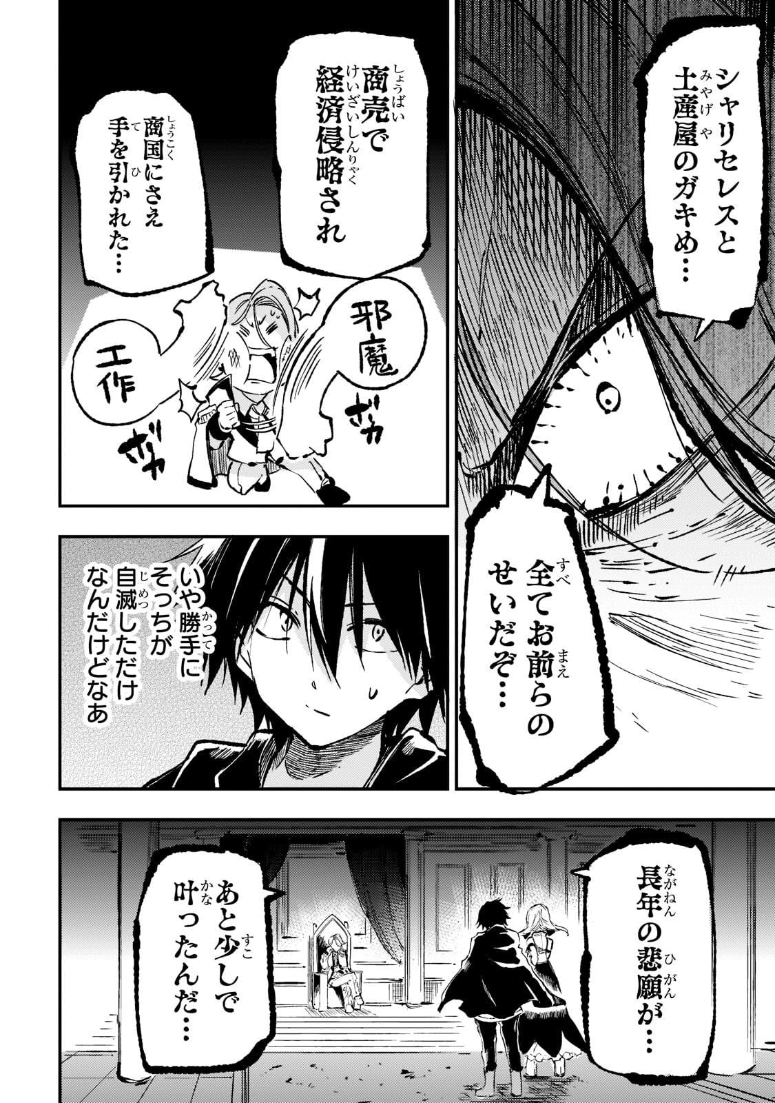 Hitoribocchi no Isekai Kouryaku Chap 161 - Next Chap 162