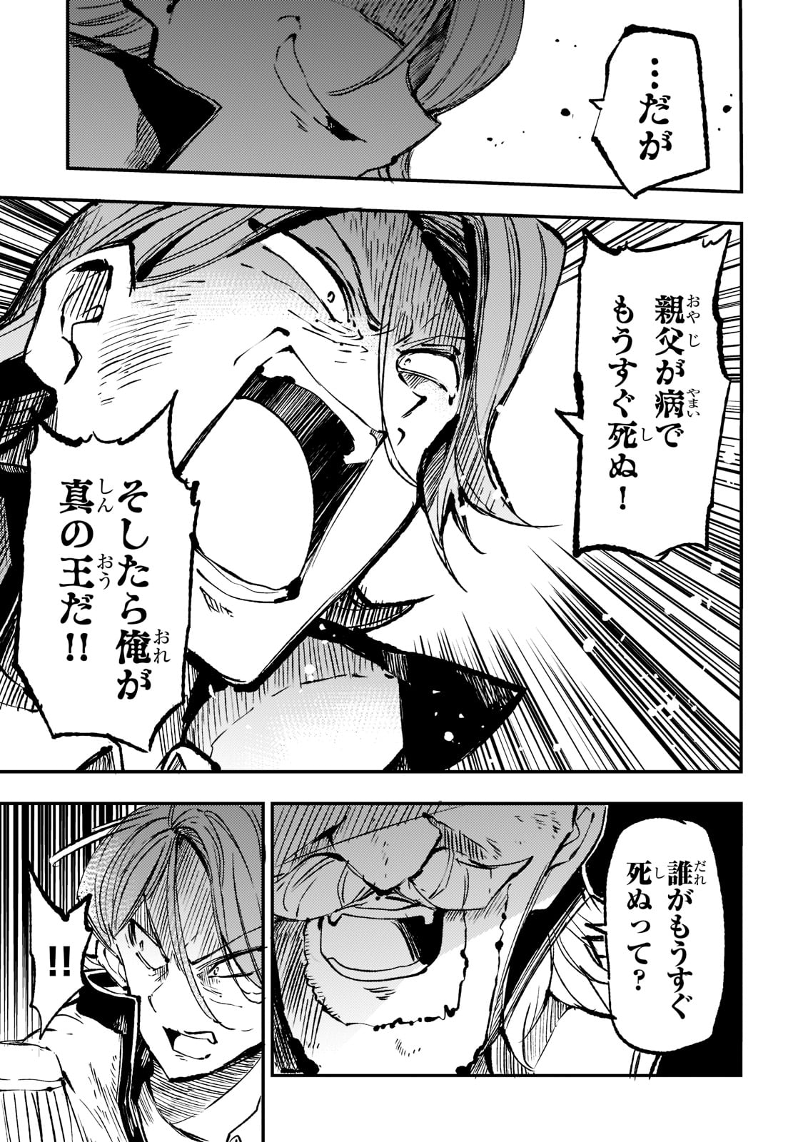 Hitoribocchi no Isekai Kouryaku Chap 161 - Next Chap 162