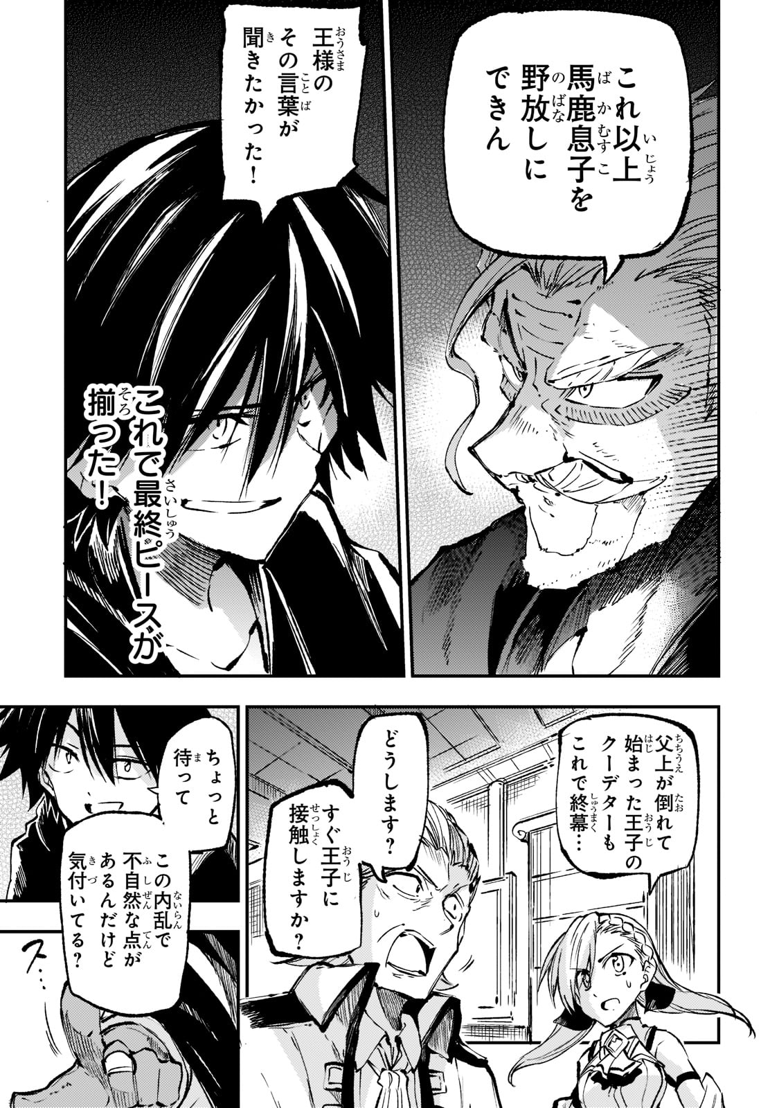 Hitoribocchi no Isekai Kouryaku Chap 161 - Next Chap 162