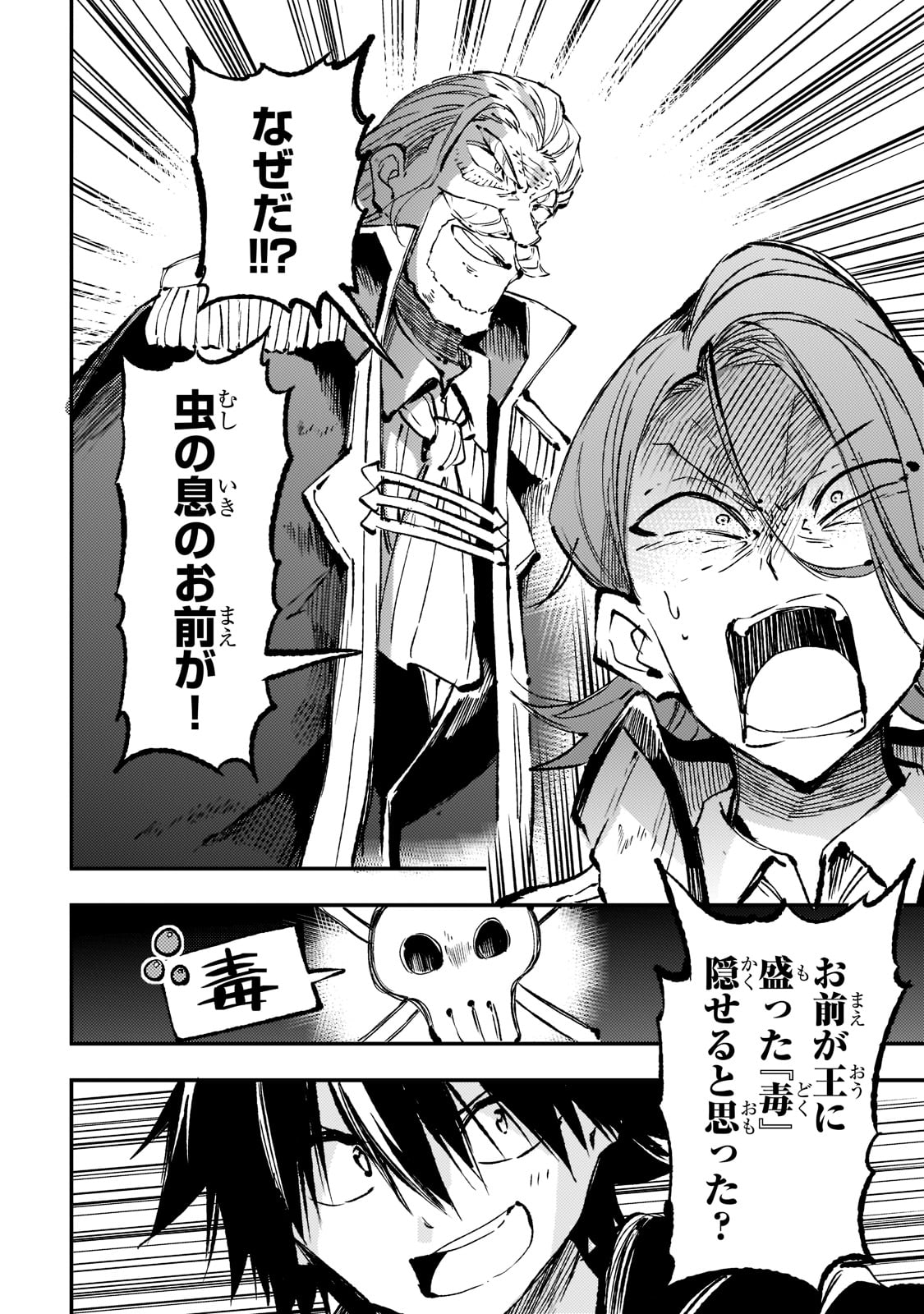 Hitoribocchi no Isekai Kouryaku Chap 161 - Next Chap 162