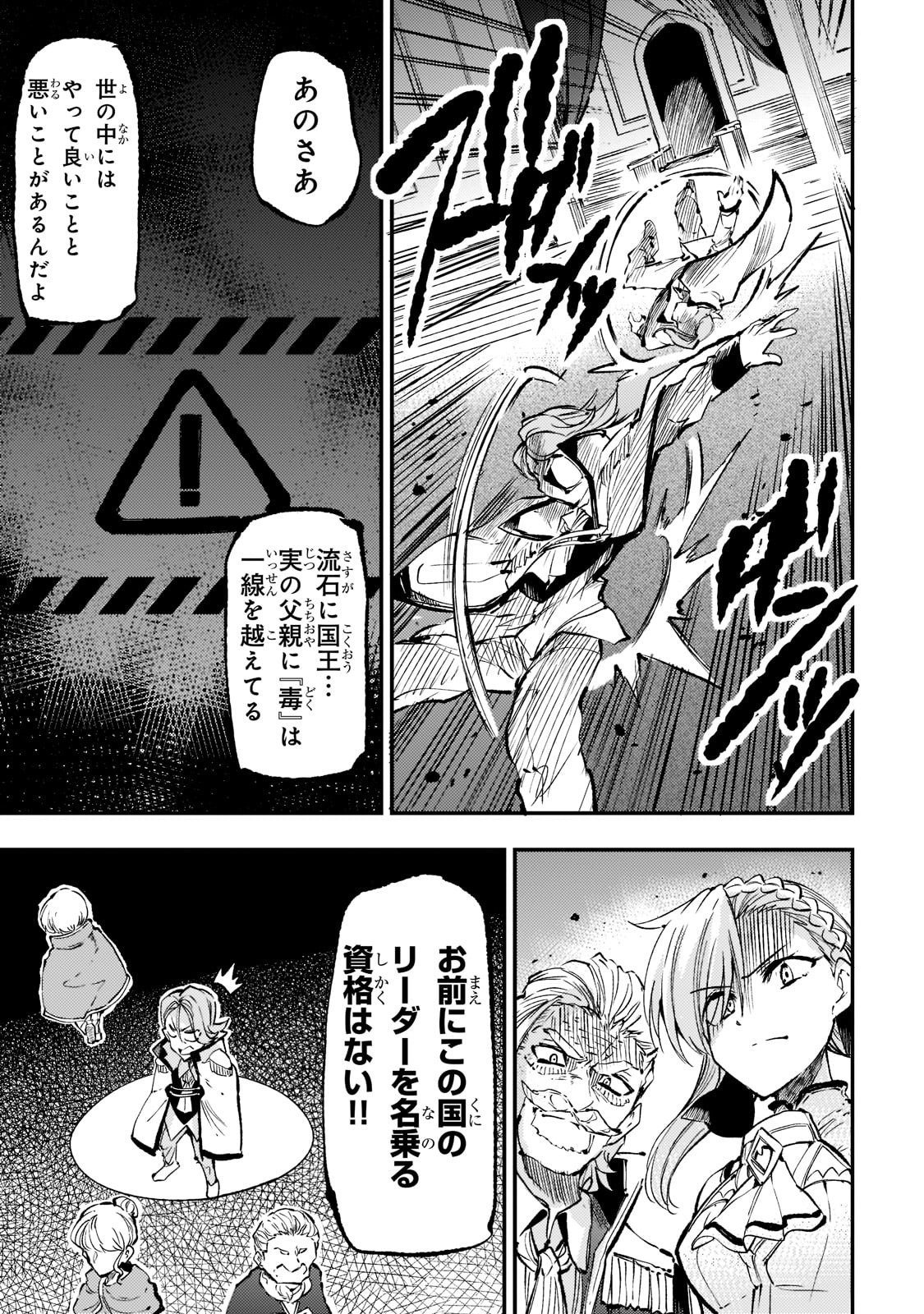 Hitoribocchi no Isekai Kouryaku Chap 161 - Next Chap 162