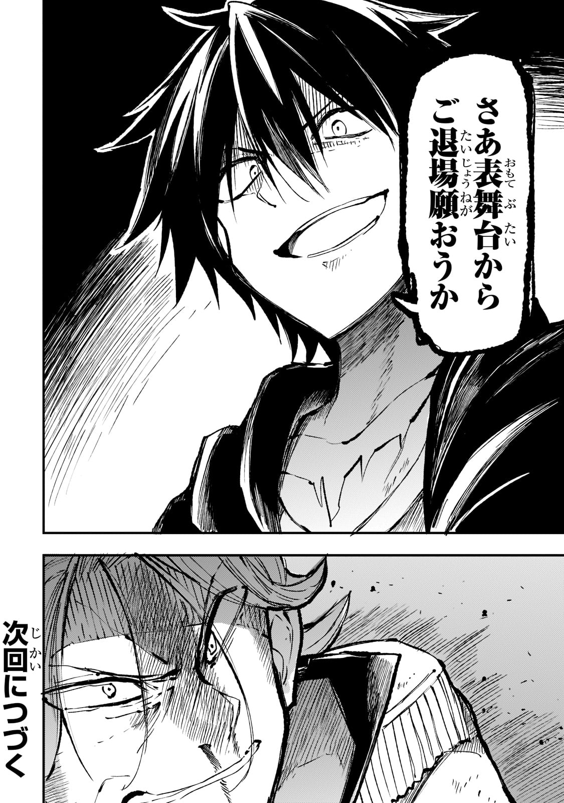 Hitoribocchi no Isekai Kouryaku Chap 161 - Next Chap 162