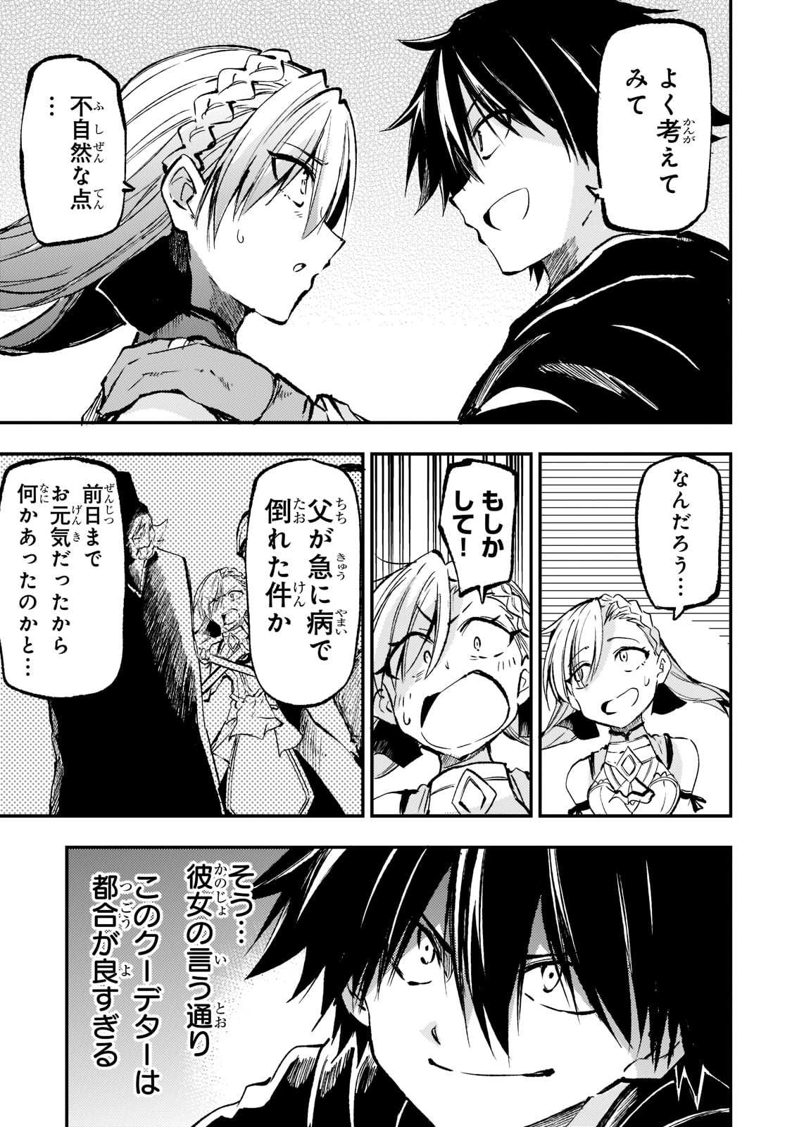 Hitoribocchi no Isekai Kouryaku Chap 161 - Next Chap 162
